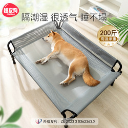 Dog Bed, Suitable for All Seasons, Removable and Washable, Elevated Dog Bed, Elevated Bed for Small, Medium and Large Dogs, Summer Pet Bed