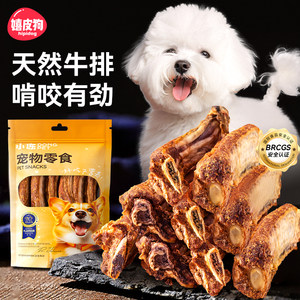 
Dog snacks, teeth grinding sticks, beef ribs, corgi bibie bears, small and medium-sized dogs, puppies, pets, teeth cleaning, bite-resistant, calcium-enhancing bones