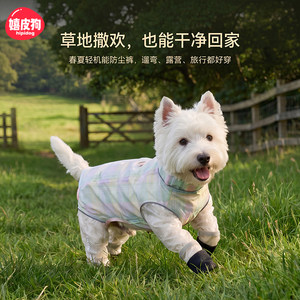
Dog four-legged dust-proof pants, pet leg covers, colorful dog-walking anti-dirty artifact, Teddy Bichon, anti-dirty clothes when going out