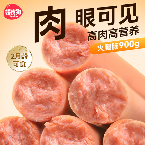 
Dog snacks, ham sausage, chicken, small dog puppies, Teddy Bichon pet special sausage, sausage training reward