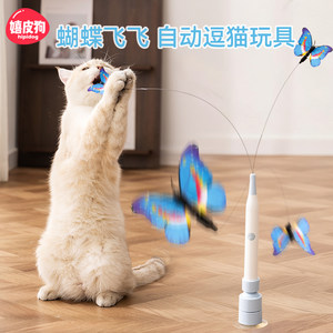 
Automatic Cat Funny Stick, Suction Cup, Cat Toy, Self-Happiness and Boredom Relief Artifact for Little Cats to Consume Physical Energy, Electric Butterfly Supplies