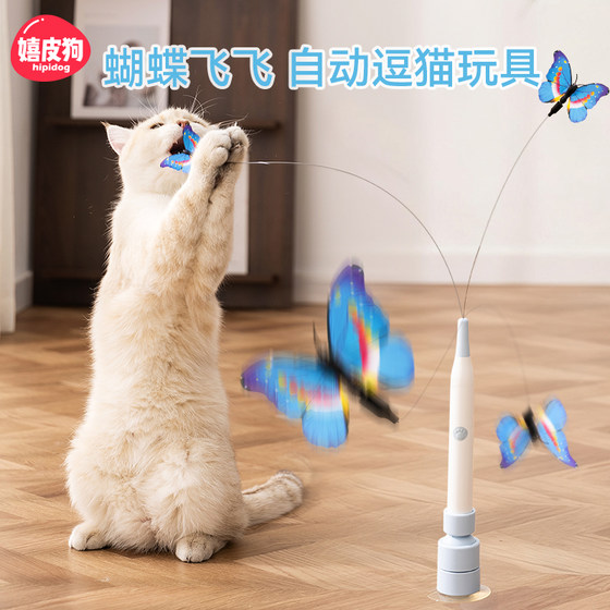 
Automatic Cat Funny Stick, Suction Cup, Cat Toy, Self-Happiness and Boredom Relief Artifact for Little Cats to Consume Physical Energy, Electric Butterfly Supplies