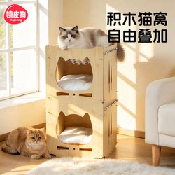 Cat Bed for All Seasons, Semi-Enclosed Solid Wood Cat Scratching Board, Bedside Hammock, Double-Decker Villa, Extra Large, Doesn'T Take up Space