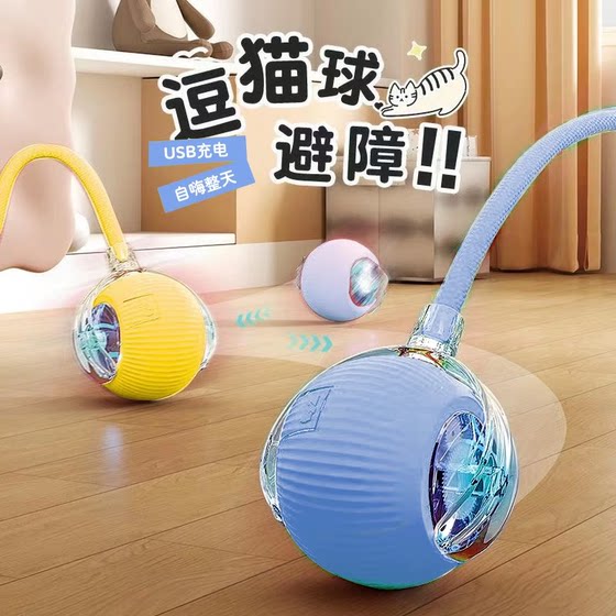 
Cat toys cats are automatically teasing cat balls and self-exciting boredom artifacts intelligent cat sticks and cats tumbling balls kittens supplies