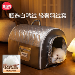 Dog House for Autumn and Winter, Warm down Quilted Cotton Curved House Nest for Small and Medium-Sized Dogs, Shiba Inu Sleeping Safe Pet Nest