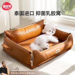 Dog Bed for All Seasons, Removable and Washable Dog Pet Sofa Bed, Large Dog Sleeping Bed, New Latex Dog Bed Mat