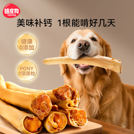 Dog snacks teeth grinding sticks oxtails Teddy golden retriever young dogs medium and large dog teeth cleaning pets resistant to bone biting