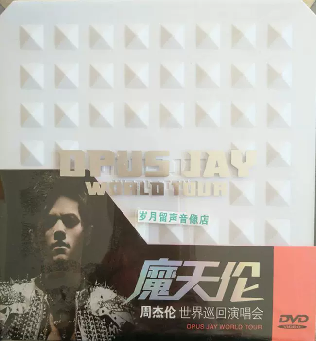 Amazon.co.jp: 周杰倫 2007世界巡回演唱会 台北LIVE全記録(2CD