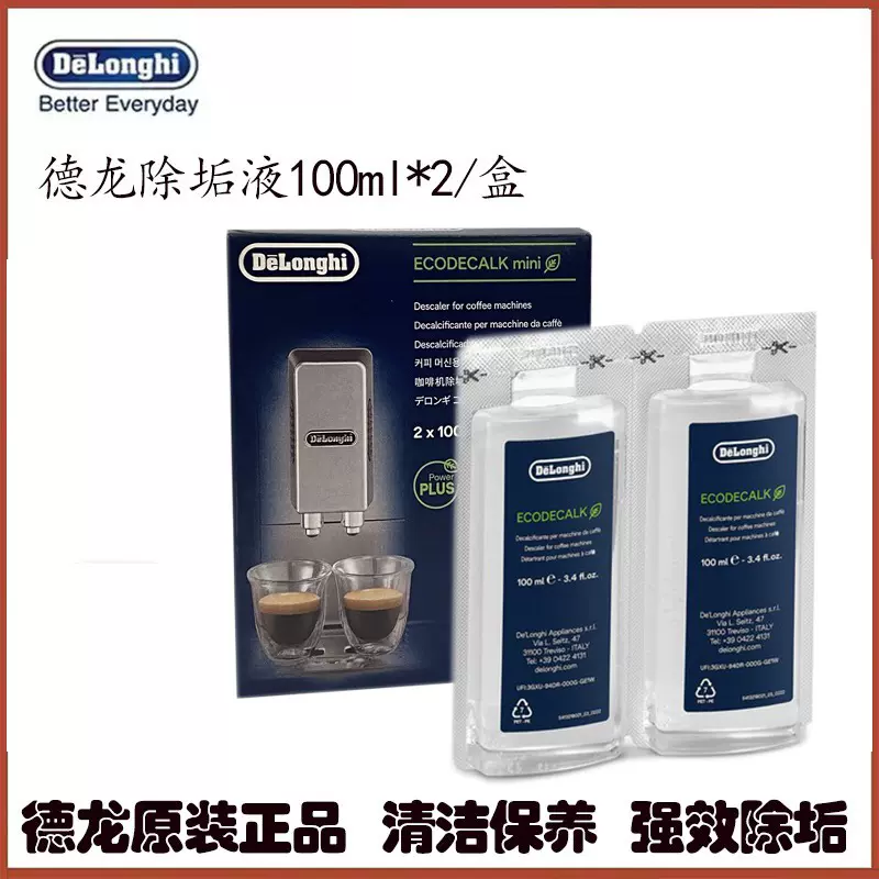 Delonghi 100ml 2 Taobao