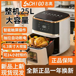 Chigo Air Fryer 20L Visual Household 2025 Multifunctional Fully Automatic Oven Electric Fryer