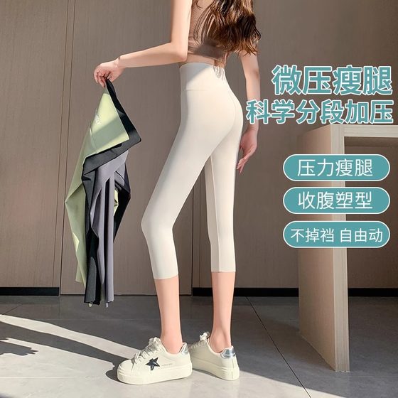 
2025 summer thin cropped shark pants for women can wear base high-waist yoga pants for outdoor fitness