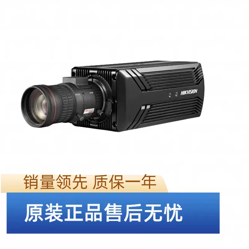 海康600万700万电警卡口抓拍单元IDS-2CD9361-KS IDS-