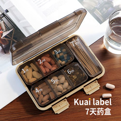 Weekly Pill Organizer with 7 Compartments for Seven Days, Suitable for Storing Health Supplements, Sealed, Portable, Large Capacity Pill Box