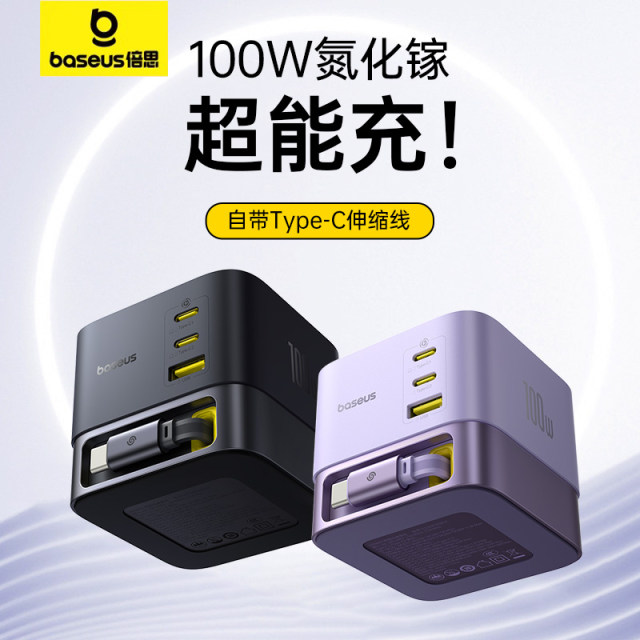 Baseus Nomos gallium nitride charger comes with line 100W desktop fast ...