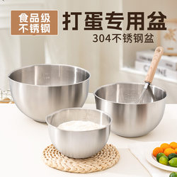 Stainless Steel Egg-Beating Bowl 304 Food-Grade Cake Cooking 201 Baking Stainless Steel Bowl for Mixing Cream and Whipping 729