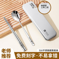316 Stainless Steel Chopsticks and Spoon Set Portable Tableware for One Person, Three-Piece Set for Primary School Students with Storage Box 729