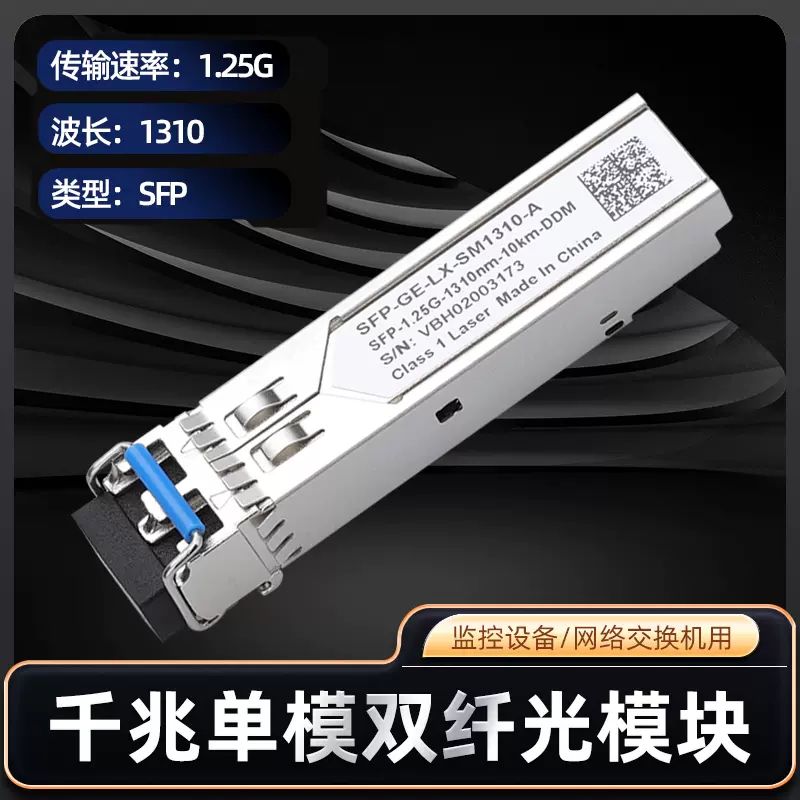 兼容华为华三锐捷千兆光转电光模块SFP-GE-T SFP转RJ45 网口-Taobao 