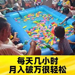 Fishing Toys Children's Playground Fishing Pond Square Stall Project Set Inflatable Fishing Pond Park Night Market Water Pool