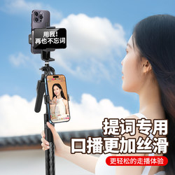 Duobolai mobile phone holder for live broadcast