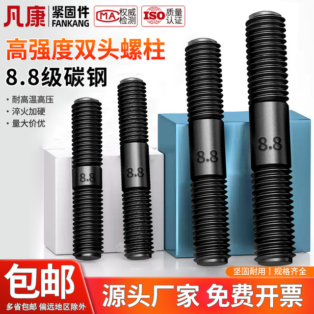 8.8-level high-strength double-headed stud screw screw equal length paired connecting bolt screw M8M10M12M14M16M30