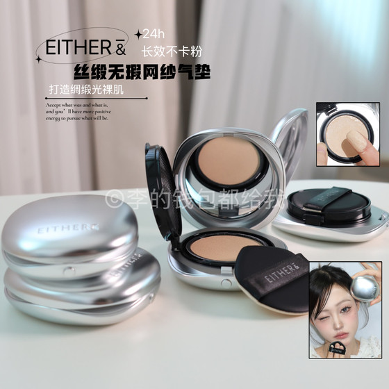 
Satin Nude Skin Korea EITHER/New Silver Cover Silk Light Mesh Air Cushion Velvet Matte Lightweight Concealer