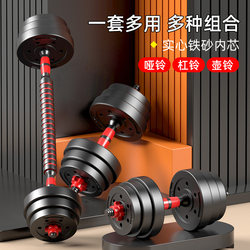 Dumbbells for Men, Home Fitness Equipment, Barbells, Dormitory Dumbbells, a Pair of Adjustable Weight Two-In-One Dumbbell Sets