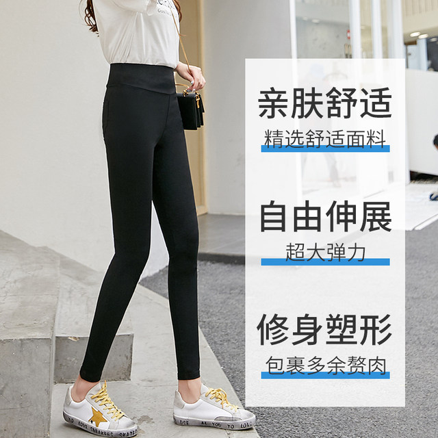 Leggings women's summer outerwear thin section spring and autumn tight ...