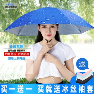 雨伞帽头戴伞钓鱼伞帽头顶式遮阳防晒防雨帽子头带折叠大号伞垂钓