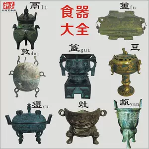 青铜器簠- Top 50件青铜器簠- 2024年4月更新- Taobao