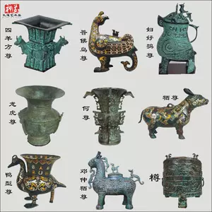 四羊方尊青铜- Top 100件四羊方尊青铜- 2024年5月更新- Taobao