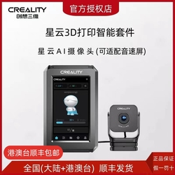 Creality 3d Printer Nebula Screen Kit With Smart Ai Camera
