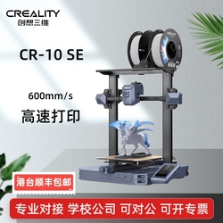 Stampante 3d Creality Cr-10 Se Stampante Ad Alta Velocità Con Struttura Su Guida Ad Assi Xy Ad Alta Precisione