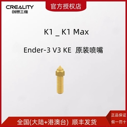 Creality 3d Printer K1/k1 Max Original 0.4mm Nozzle