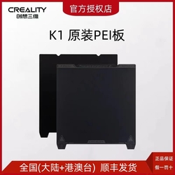Creality 3d Printer K1 Original Pei Smooth Platform Plate Pei Film Spring Steel Plate