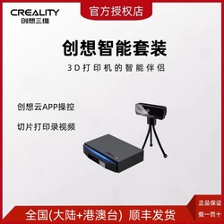 Creality 3d Intelligent 3d Printer Assistant Cloud Printing Wifi Box Crcc-s7 Camera