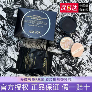 South Korea Ai Gong gas cushion supplement three -color pull -out flower replacement of core concealer, oil, moisturizing, bright skin color, moisturizing and nourishing skin