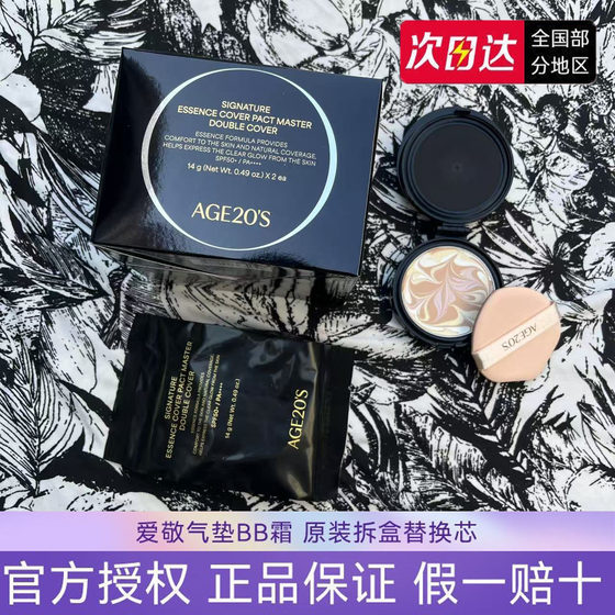 South Korea Ai Gong gas cushion supplement three -color pull -out flower replacement of core concealer, oil, moisturizing, bright skin color, moisturizing and nourishing skin