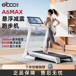 German Yibu Treadmill for Home Use A6Max Small Shock-Absorbing Silent Foldable Indoor Exercise Climbing Machine