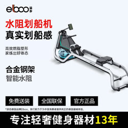 Elboo Household Small Water Resistance Rowing Machine Foldable Non-Magnetic Resistance Wind Resistance Silent Fitness Rowing Machine H8