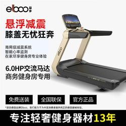 Yibu S30 Treadmill for Gym and Home Use, Indoor, Silent, Smart, Large Screen, Electric, Commercial Use