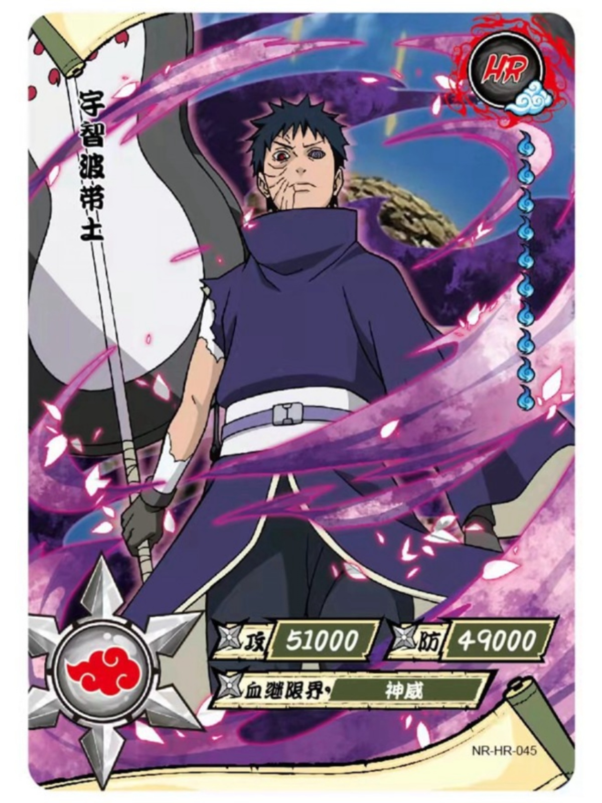 NARUTO エッチングカード イタチ No161 Collectible Cards/Collection