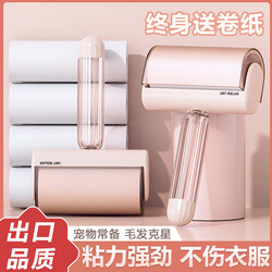 Lint Roller for Home Use, Bed Hair Roller Brush, Tear-Off Replacement Roll Paper, Sticky Clothes Hair Cleaning Tool
