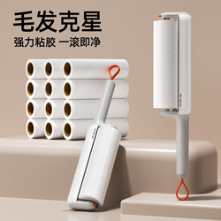 Lint Roller for Bed, Clothes, and Cat Hair Removal, Tearable Roll Paper, Household Hair Removal Tool, Sticky Hair Cleaning Gadget