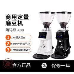 Amalfi A80 Commercial Dosing Coffee Grinder Italian Electric Coffee Grinder