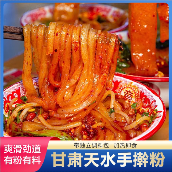 
Hand-rolled powder Gansu Tianshui Malatang mixed powder juice wide powder specialty convenient instant halal food wholesale bag