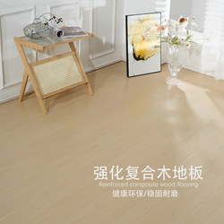 Cream-Colored Wood Flooring for Home and Commercial Use, 12mm Solid Wood Color, Diamond Board, Wear-Resistant and Waterproof, Direct from the Manufacturer