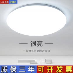 Ceiling Lamp Led Super Bright Round Living Room Lamp Bedroom Lamp Balcony Lamp Kitchen Lamp Engineering Lamp Bread Lamp All White Lamp