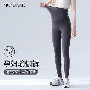Ultra-thin leggings for pregnant women, yoga pants, summer sun protection, mosquito-proof, high waist, belly lifting buttocks, sports tights