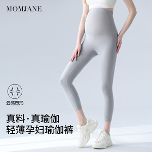
Pregnant women's leggings in summer sun protection, wearing yoga pants, shark pants, cropped pants, and barbie pants, belly-resisting pants