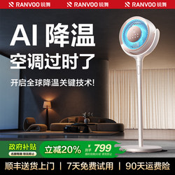 Ruiwu Air Circulation Fan 2025 New Model Ai Intelligent Purifying Desktop Fan Silent Household Electric Fan Floor Fan